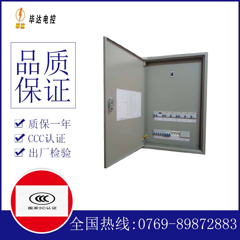 仁和照明配电箱