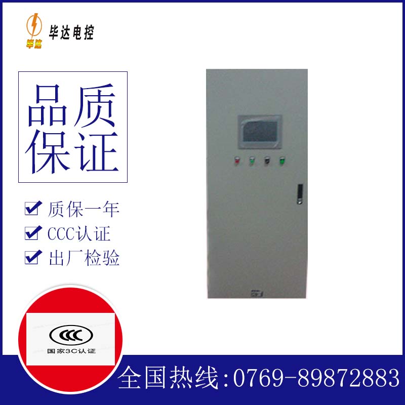 仁和变频控制箱