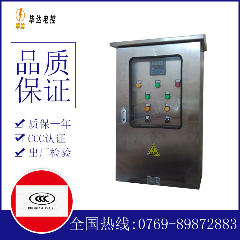 仁和路灯控制箱