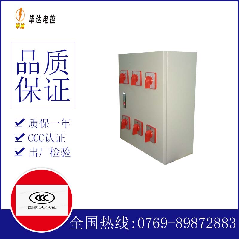 仁和电器控制箱
